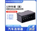 12针针座（直）