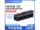 40针针座（弯）