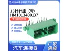 13针针座（弯）