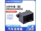 16针针座（直）